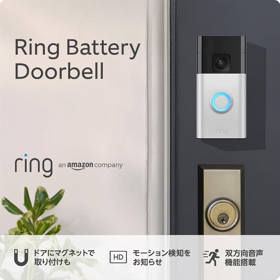 Ring ドアベル バッテリーモデル サテンニッケル - スマホ対応